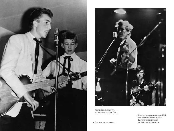 Книга The Beatles. Единственная на свете авторизованная биография (Хантер Дэвис) — 7