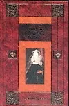 Книга Мария Стюарт (Стефан Цвейг) — 1