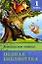 Полная библиотека. 1 класс — 2196928 — 2