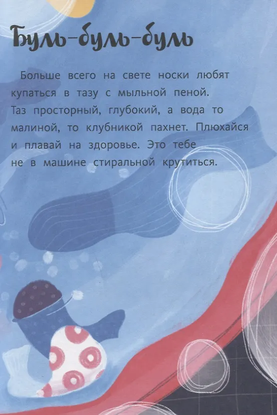 Книга Истории с помпоном (Юлия Симбирская) — 5