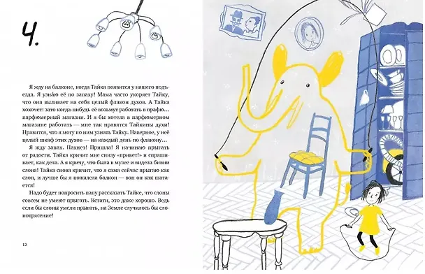 Книга Музыка моего дятла (Анна Анисимова) — 3