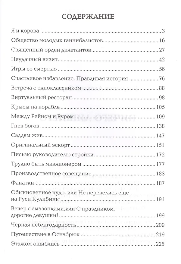 Книга Ничего лишнего (Алексей Болдырев) — 2