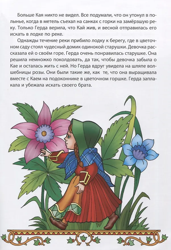 Книга Волшебные сказки () — 5