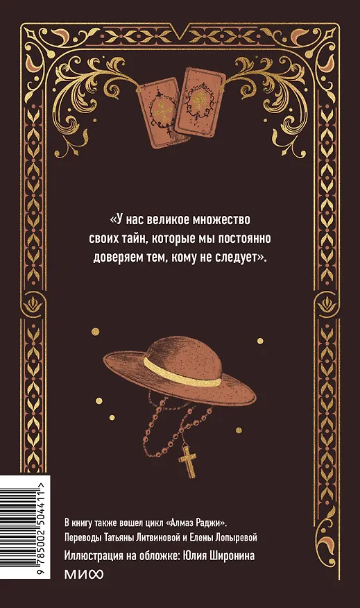 Книга Клуб самоубийц. Вечные истории (Роберт Льюис Стивенсон) — 2