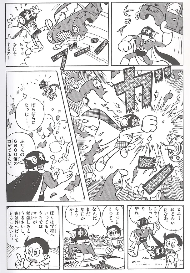 Книга 100 Manga Artists. 40th Ed. (Юлиус Видеманн) — 7