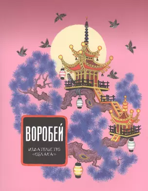 Воробей — 2635216 — 1