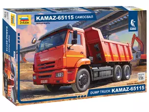 Сборная модель 3650 "KAMAZ-65115 самосвал" — 2929848 — 1