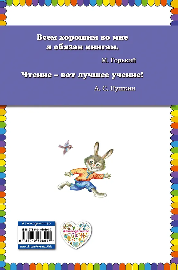 Книга Хрустальная гора: русские сказки () — 2