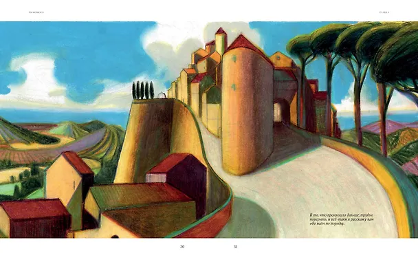 Книга Пиноккио (Карло Коллоди) — 3