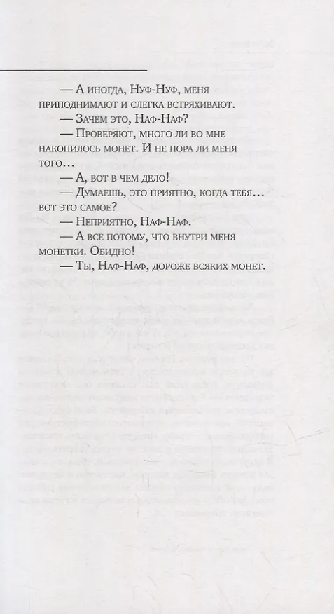 Книга Ракушка на шляпе, или Путешествие по святым местам Атлантиды (Григорий Кружков) — 8