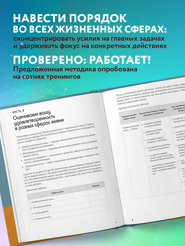 Ежедневник недатированный «Мои приоритеты» А5, серый, Эксмо 2893734 — 5