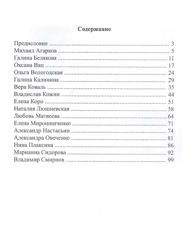 Книга Крымский телеграф: сборник (Лия Бобровская) — 2
