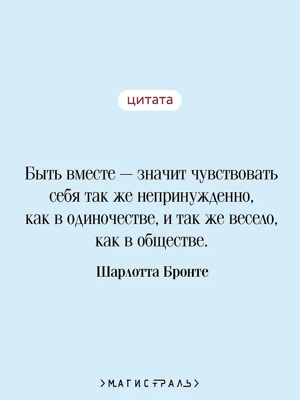 Книга Джейн Эйр (Шарлотта Бронте) — 8