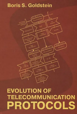 Книга Evolution of telecommunication protocols ()