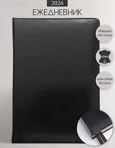Ежедневник дат. 2026г. А5 176л "Britannia" черный, рецикл.кожа, тв.переплет, поролон, торнир.блок, внутр.карман, зол.обрез, ляссе, In Folio