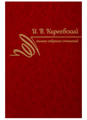 Полное собрание сочинений. Том III. 1850-1856 — 2741168 — 1