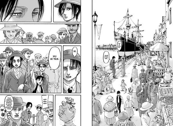 Атака титанов. Книга 16 (Том 31, 32) (Attack on Titan / Атака на титанов / Shingeki no Kyojin). Манга 2841976 — 7