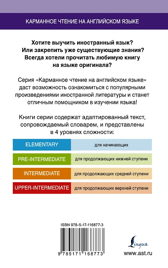 Книга Принц и нищий. Pre-Intermediate (Марк Твен) — 2