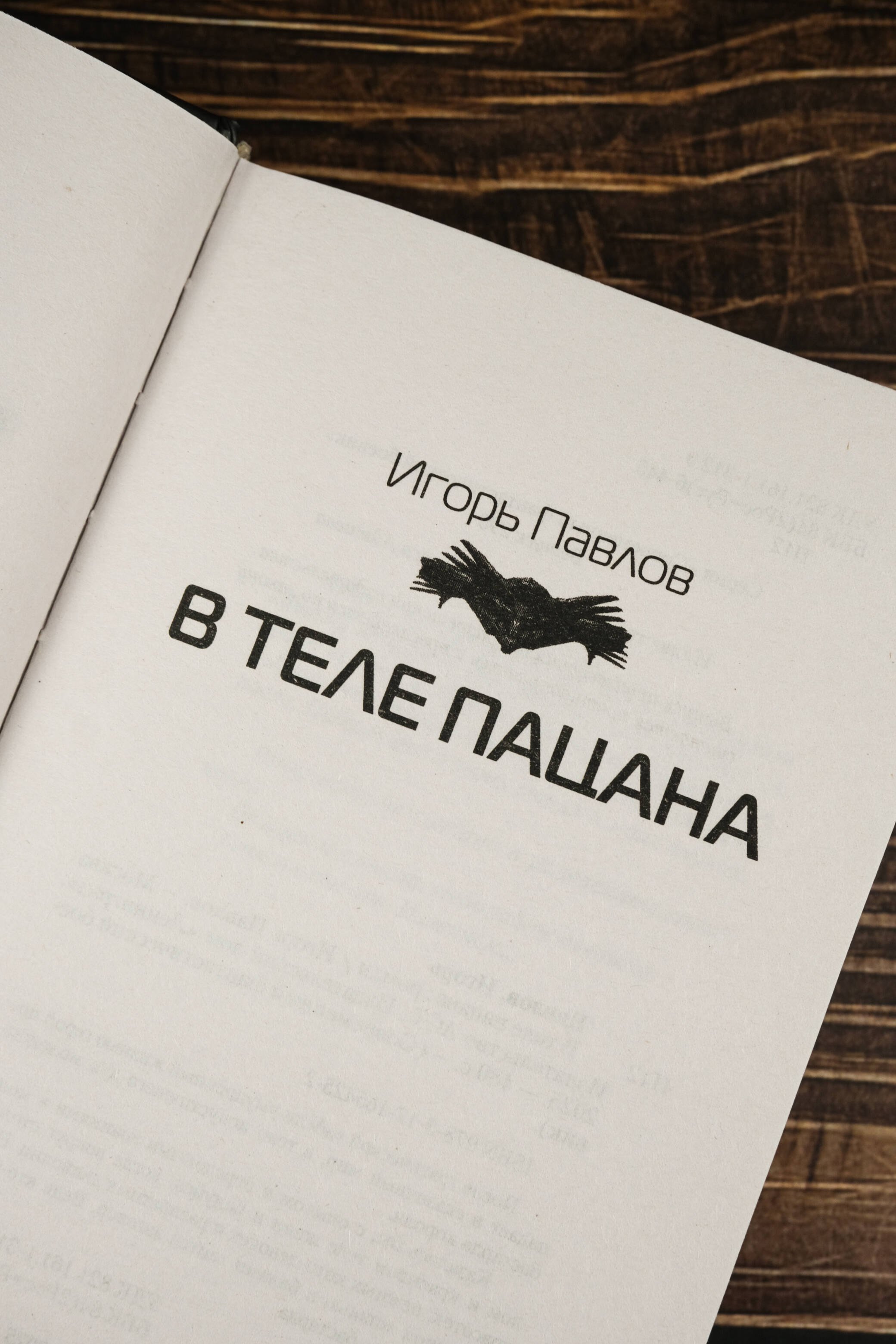 Изображение бумажной книги