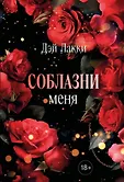 Близость. Карманный формат