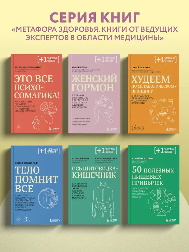 Книга Женский оргазм. Как всегда получать максимум удовольствия (Полина Девочкина) — 12