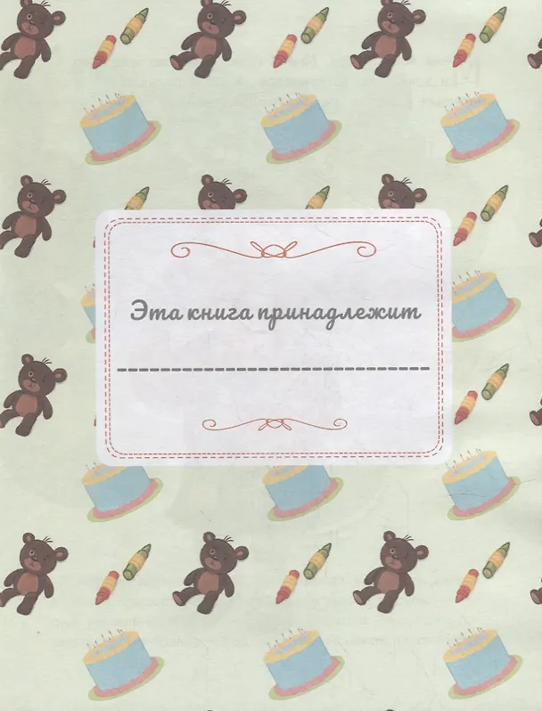 Книга Я обижаюсь. Полезные сказки (Обложка) (Вика Смирнова) — 4