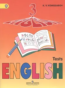 Английский язык. 3 кл. Контрольные и проверочные работы. (ФГОС) /Комиссаров.