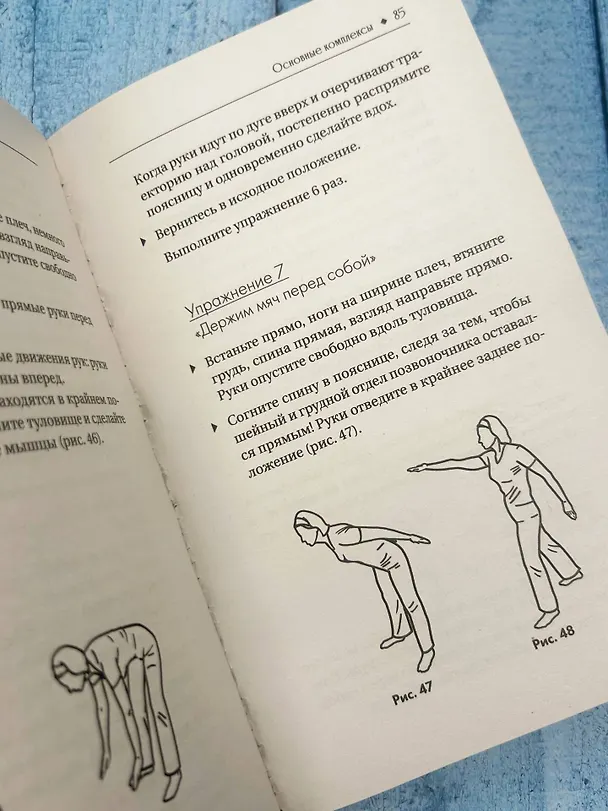 Книга Гимнастика Цигун. Подробный самоучитель здоровья и долголетия (Лао Минь) — 7