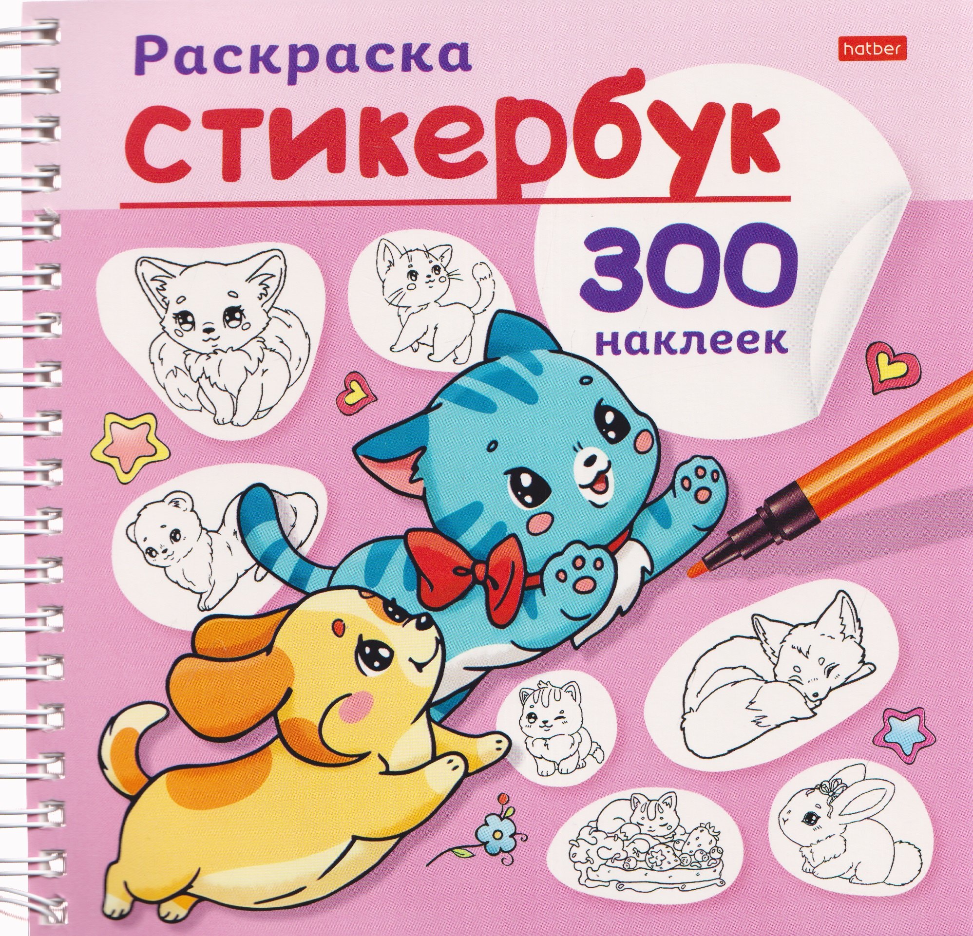 None Пёсики и котики. Раскраска-стикербук. 300 наклеек