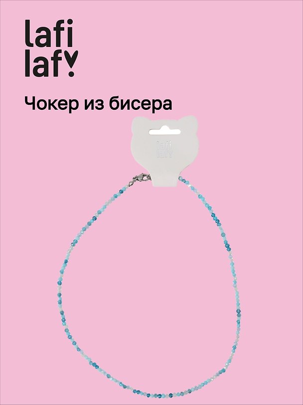 Чокер из бисера голубой, Lafilaf 3104687 — 1