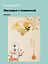 Закладка для книг с подвеской Веер (металл) (4х7см) (12-D3-8104-202510-STB-79) — 3135670 — 1