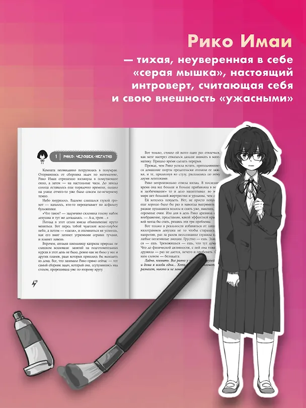Книга Как гром среди ясного неба (Наоко Уодзуми) — 7
