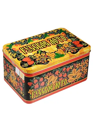Русское лото в жестяной банке (С212) 2549887