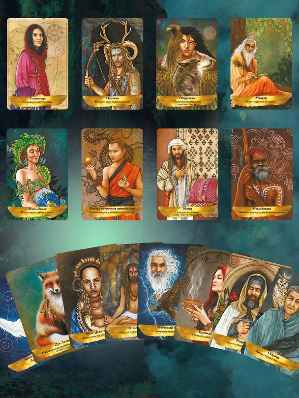 Книга Оракул «Angels and Ancestors». Помощь ангелов и духов-хранителей (55 карт + инструкция) (Кайл Грей) — 13