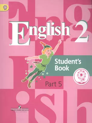 English. Student's book. 2 класс. В 5-ти частях. Часть 5. Учебник — 2584229 — 1