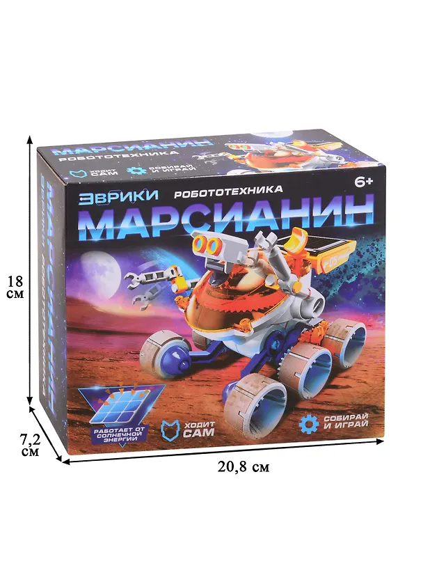 Игровой набор ТМ Эврики «Марсианин», работает от солнечной батареи 2840280 — 2