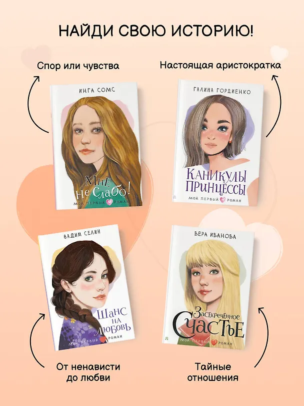 Книга Стучитесь в личку (Анна Никольская) — 10