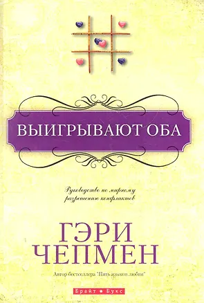 Выигрывают оба 2280168