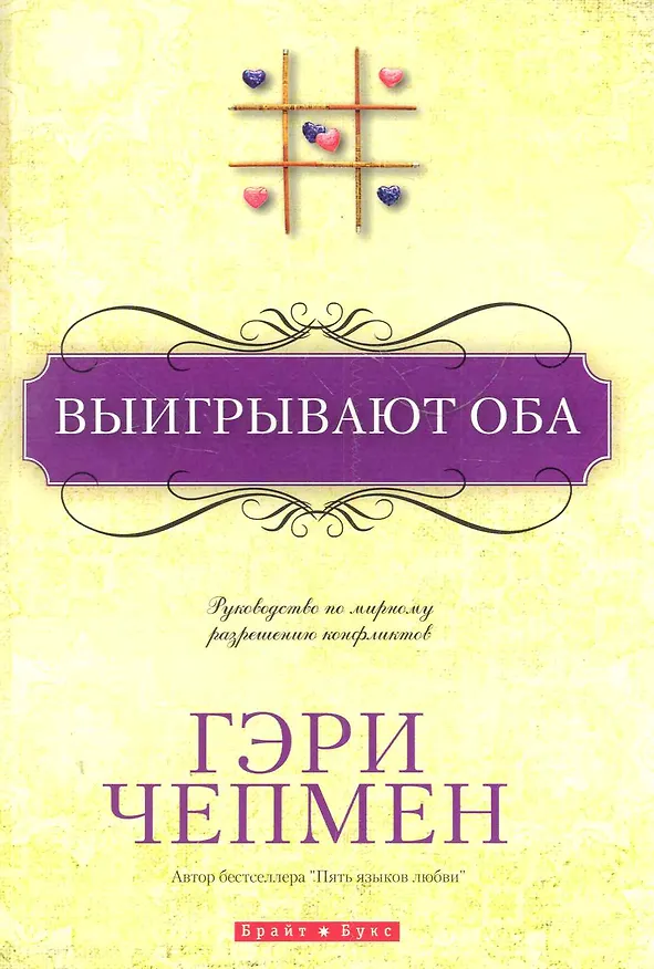 Выигрывают оба 2280168 — 1