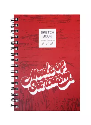 Скетчбук А5 100л "SKETСHBOOK. Sarcasm" белый офсет, 100г/м2, евроспираль — 257926 — 1