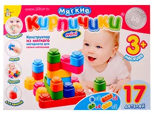 Конструктор "Мягкие кирпичики мини" 17 деталей