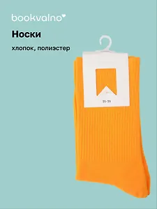 Носки Пастель оранжевые (высокие) (35х39) (хлопок, полиэстер) (12-30796-202505-S11)