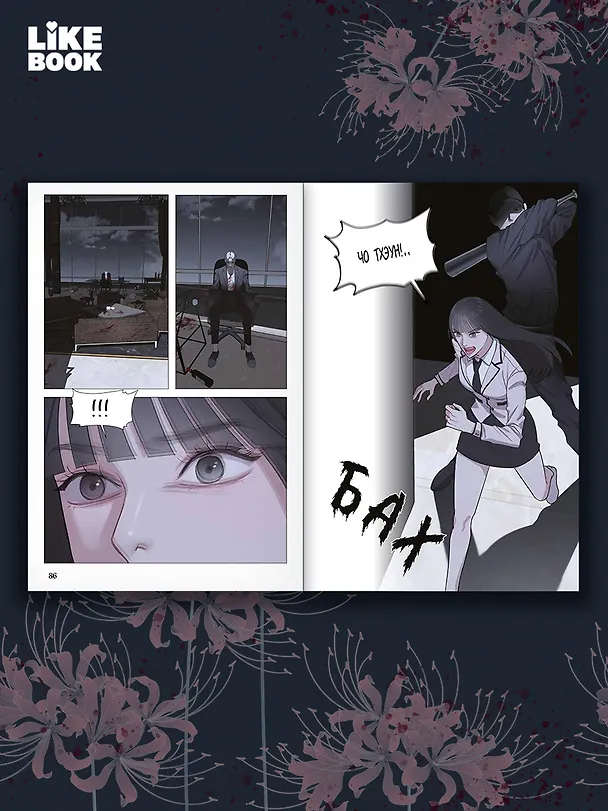 Под прикрытием! Старшая школа чеболей. Том 1 (Infiltration! Chaebol high school). Манхва 3161549 — 4