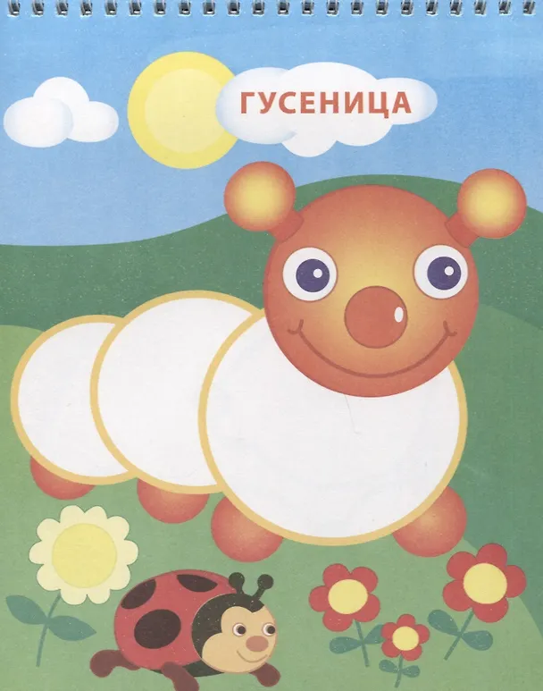 Книга Морская черепаха () — 2