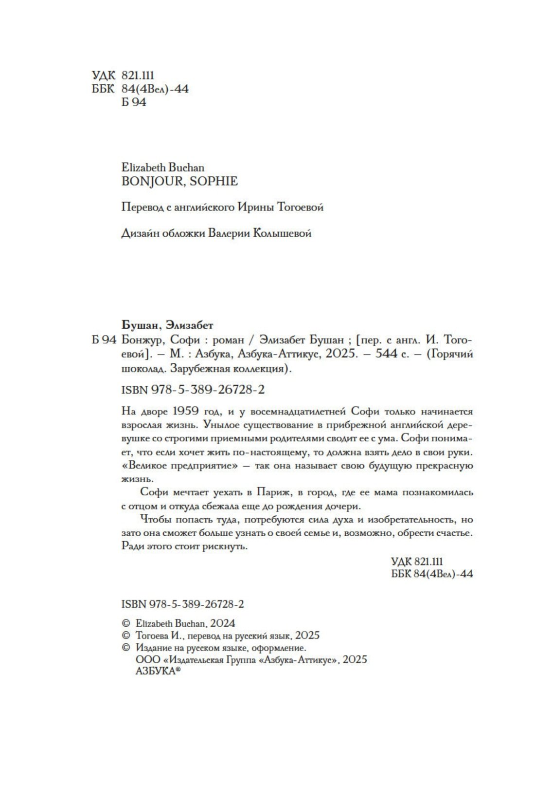 Изображение бумажной книги