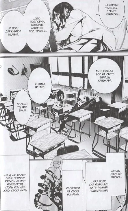 Истории монстров. Том 2 (Bakemonogatari). Манга 2775919 — 5