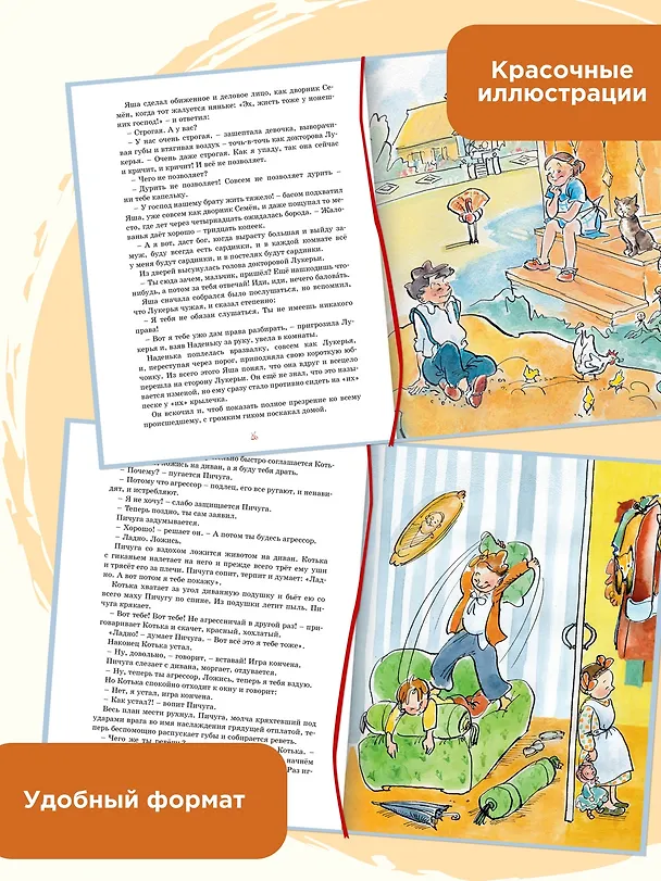 Книга Золотое детство (Надежда Тэффи) — 4