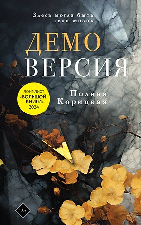 Демоверсия