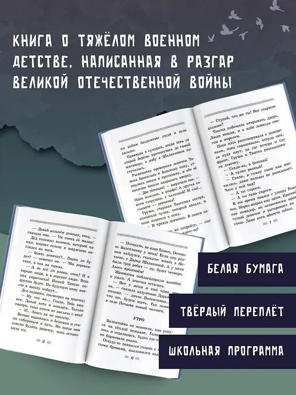 Книга Девочка из города (Любовь Воронкова) — 7
