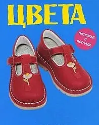 Цвета